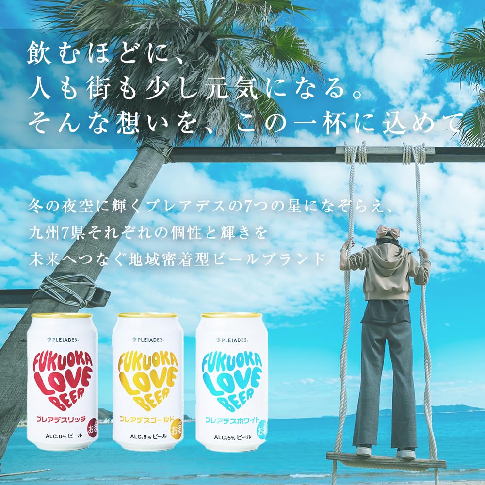Amazon.co.jp: プレアデスリッチ 350ml プレアデスビール エール